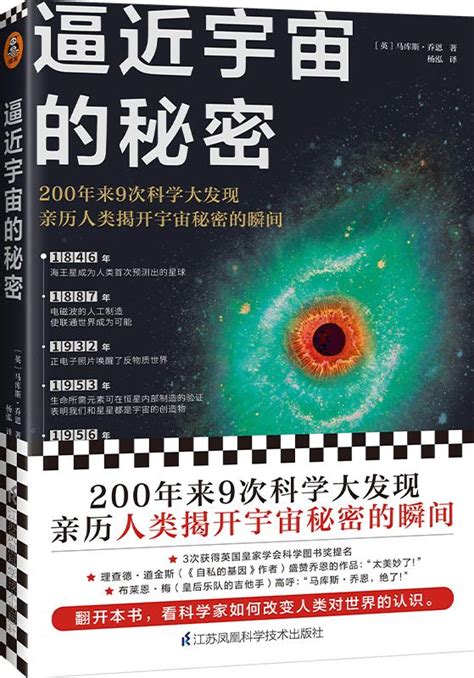 長遠的秘密|宇宙長遠探索關鍵 「蝙蝠血」有助太空人冬眠